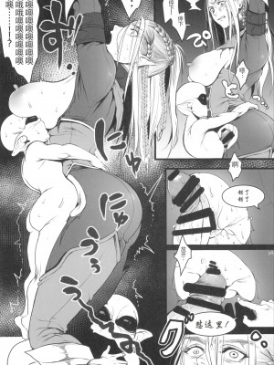 [Flieger (貂)] 地下帝国の虜囚 [云月长空个人汉化]_32