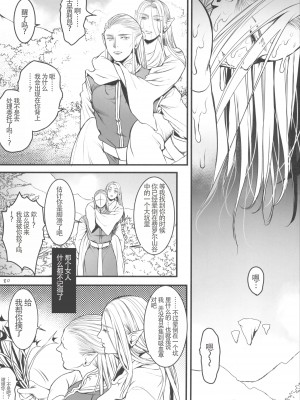 [Flieger (貂)] 地下帝国の虜囚 [云月长空个人汉化]_83