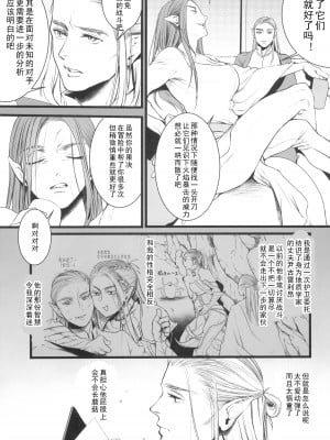 [Flieger (貂)] 地下帝国の虜囚 [云月长空个人汉化]_12