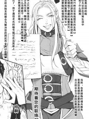[Flieger (貂)] 地下帝国の虜囚 [云月长空个人汉化]_13