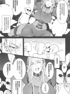 [Flieger (貂)] 地下帝国の虜囚 [云月长空个人汉化]_19