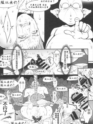 [Flieger (貂)] 地下帝国の虜囚 [云月长空个人汉化]_61