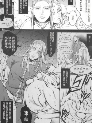 [Flieger (貂)] 地下帝国の虜囚 [云月长空个人汉化]_84