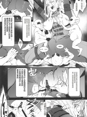 [Flieger (貂)] 地下帝国の虜囚 [云月长空个人汉化]_24