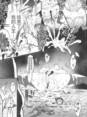 [Flieger (貂)] 地下帝国の虜囚 [云月长空个人汉化]_81