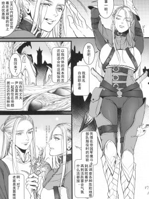 [Flieger (貂)] 地下帝国の虜囚 [云月长空个人汉化]_10