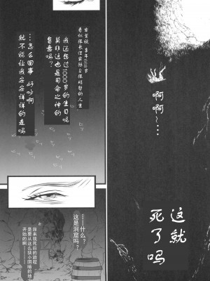 [Flieger (貂)] 地下帝国の虜囚 [云月长空个人汉化]_16