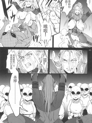 [Flieger (貂)] 地下帝国の虜囚 [云月长空个人汉化]_30