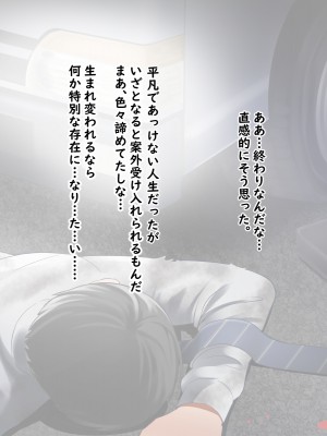 (同人CG集) [Pハーブ] 異世界転生したのに脇役でした -僕は全然モテない冒険-_001_002