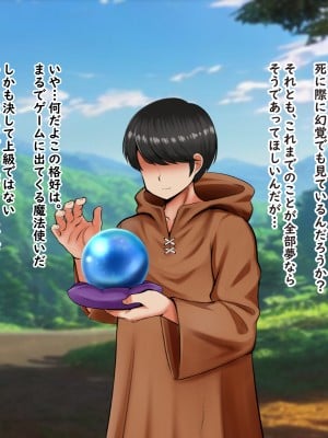 (同人CG集) [Pハーブ] 異世界転生したのに脇役でした -僕は全然モテない冒険-_002_001