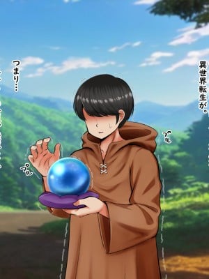 (同人CG集) [Pハーブ] 異世界転生したのに脇役でした -僕は全然モテない冒険-_004_002