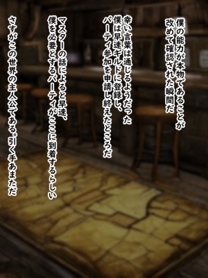 (同人CG集) [Pハーブ] 異世界転生したのに脇役でした -僕は全然モテない冒険-_005_001