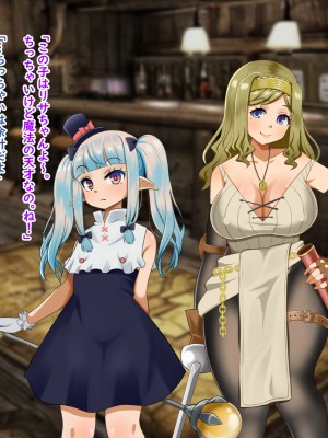 (同人CG集) [Pハーブ] 異世界転生したのに脇役でした -僕は全然モテない冒険-_005_005