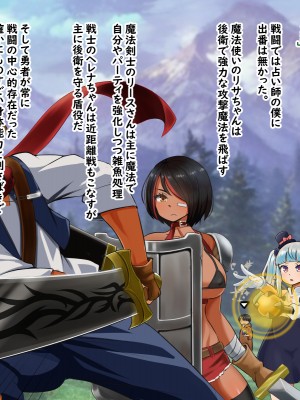 (同人CG集) [Pハーブ] 異世界転生したのに脇役でした -僕は全然モテない冒険-_006_001