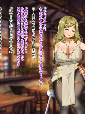 (同人CG集) [Pハーブ] 異世界転生したのに脇役でした -僕は全然モテない冒険-_008_002