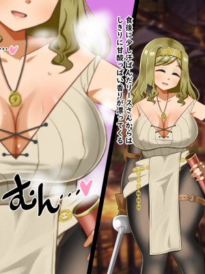 (同人CG集) [Pハーブ] 異世界転生したのに脇役でした -僕は全然モテない冒険-_008_003