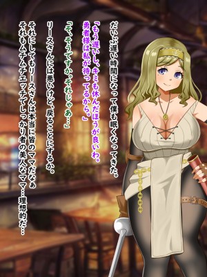 (同人CG集) [Pハーブ] 異世界転生したのに脇役でした -僕は全然モテない冒険-_008_004