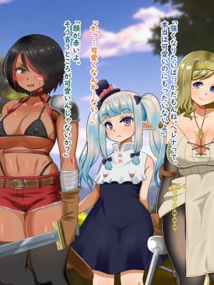 (同人CG集) [Pハーブ] 異世界転生したのに脇役でした -僕は全然モテない冒険-_014_001