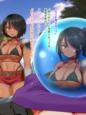 (同人CG集) [Pハーブ] 異世界転生したのに脇役でした -僕は全然モテない冒険-_014_003