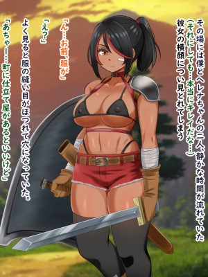 (同人CG集) [Pハーブ] 異世界転生したのに脇役でした -僕は全然モテない冒険-_026_001