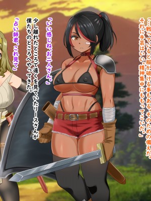 (同人CG集) [Pハーブ] 異世界転生したのに脇役でした -僕は全然モテない冒険-_026_002