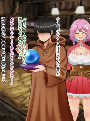 (同人CG集) [Pハーブ] 異世界転生したのに脇役でした -僕は全然モテない冒険-_030_003