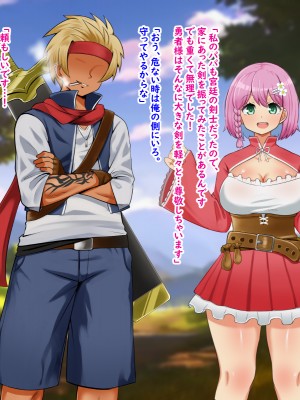 (同人CG集) [Pハーブ] 異世界転生したのに脇役でした -僕は全然モテない冒険-_033_001