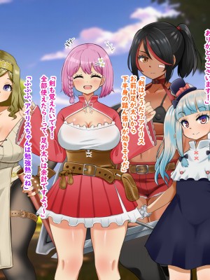 (同人CG集) [Pハーブ] 異世界転生したのに脇役でした -僕は全然モテない冒険-_037_001