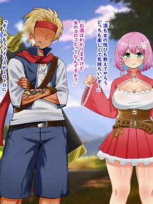 (同人CG集) [Pハーブ] 異世界転生したのに脇役でした -僕は全然モテない冒険-_037_002