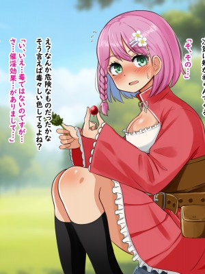 (同人CG集) [Pハーブ] 異世界転生したのに脇役でした -僕は全然モテない冒険-_041_002