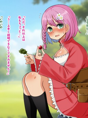 (同人CG集) [Pハーブ] 異世界転生したのに脇役でした -僕は全然モテない冒険-_041_003