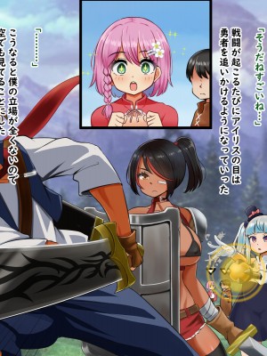 (同人CG集) [Pハーブ] 異世界転生したのに脇役でした -僕は全然モテない冒険-_042_001