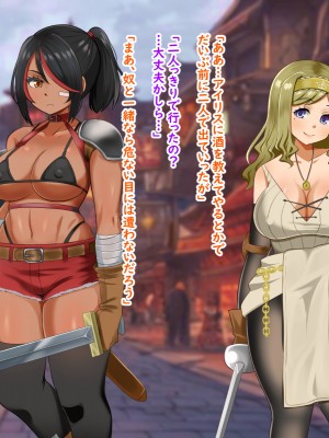 (同人CG集) [Pハーブ] 異世界転生したのに脇役でした -僕は全然モテない冒険-_042_002