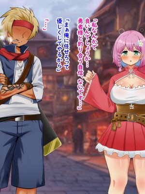 (同人CG集) [Pハーブ] 異世界転生したのに脇役でした -僕は全然モテない冒険-_042_004