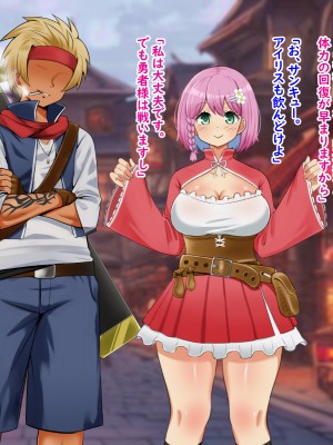 (同人CG集) [Pハーブ] 異世界転生したのに脇役でした -僕は全然モテない冒険-_046_002