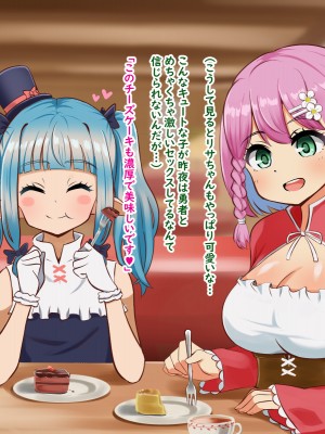 (同人CG集) [Pハーブ] 異世界転生したのに脇役でした -僕は全然モテない冒険-_049_003