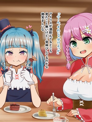 (同人CG集) [Pハーブ] 異世界転生したのに脇役でした -僕は全然モテない冒険-_049_004