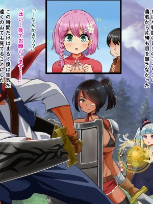 (同人CG集) [Pハーブ] 異世界転生したのに脇役でした -僕は全然モテない冒険-_052_001