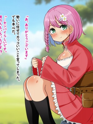 (同人CG集) [Pハーブ] 異世界転生したのに脇役でした -僕は全然モテない冒険-_055_002