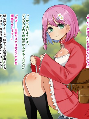 (同人CG集) [Pハーブ] 異世界転生したのに脇役でした -僕は全然モテない冒険-_060_001