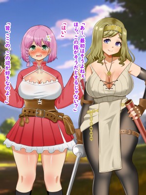 (同人CG集) [Pハーブ] 異世界転生したのに脇役でした -僕は全然モテない冒険-_060_002
