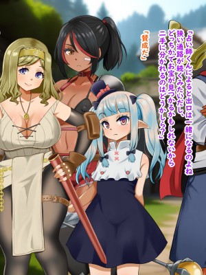 (同人CG集) [Pハーブ] 異世界転生したのに脇役でした -僕は全然モテない冒険-_060_003