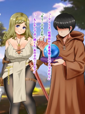 (同人CG集) [Pハーブ] 異世界転生したのに脇役でした -僕は全然モテない冒険-_068_003