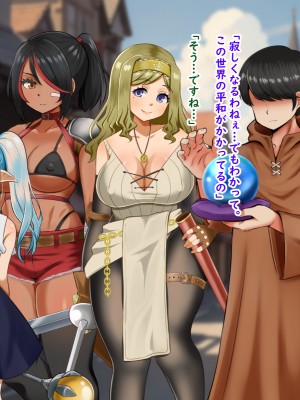 (同人CG集) [Pハーブ] 異世界転生したのに脇役でした -僕は全然モテない冒険-_070_002
