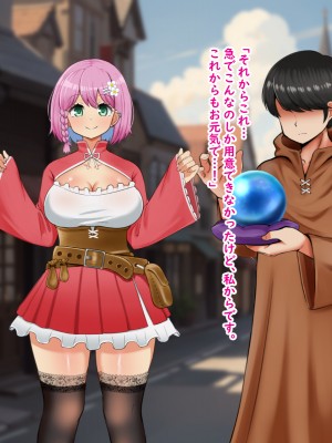 (同人CG集) [Pハーブ] 異世界転生したのに脇役でした -僕は全然モテない冒険-_070_004