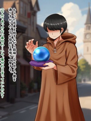 (同人CG集) [Pハーブ] 異世界転生したのに脇役でした -僕は全然モテない冒険-_070_006