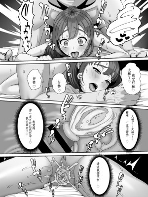 [GABUGABU (ガブリ)] 私は今日この人に種付けしてもらいます [DL版][什么都不懂个人机翻]_17