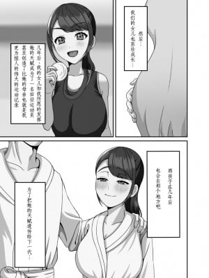 [GABUGABU (ガブリ)] 私は今日この人に種付けしてもらいます [DL版][什么都不懂个人机翻]_22