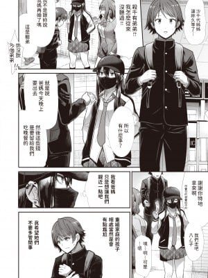 [Takemasa Takeshi] 姉弟ごっこ (COMIC 快楽天ビースト 2023年11月号) [dadada12386] [無修正] [DL版]_234