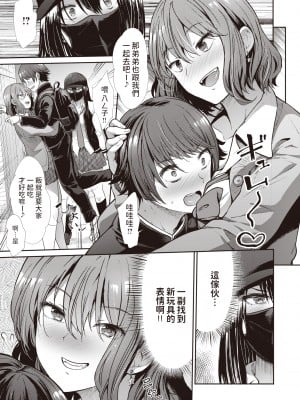 [Takemasa Takeshi] 姉弟ごっこ (COMIC 快楽天ビースト 2023年11月号) [dadada12386] [無修正] [DL版]_235